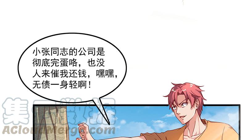 氪金大佬 - 总有刁民想害朕 - 第8张图