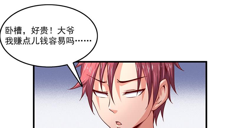 氪金大佬 - 总有刁民想害朕 - 第21张图