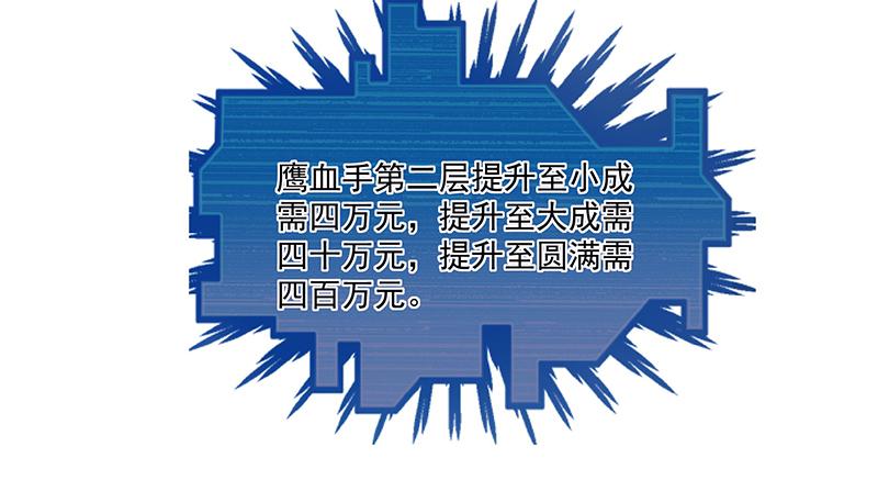 氪金大佬 - 总有刁民想害朕 - 第20张图
