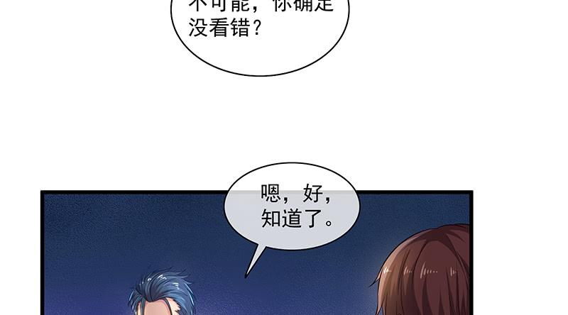 氪金大佬 - 总有刁民想害朕 - 第102张图