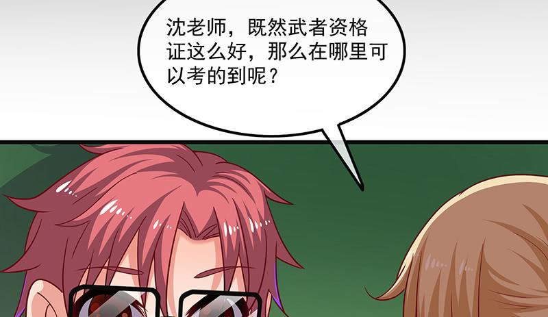 氪金大佬 - 总有刁民想害朕 - 第58张图