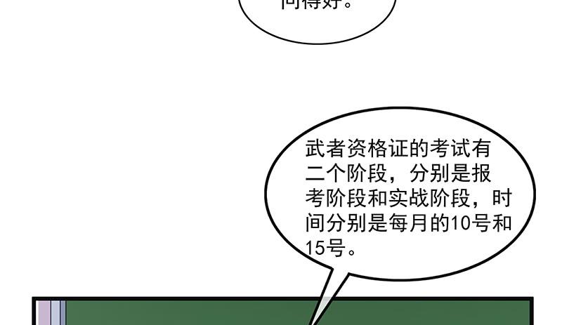 氪金大佬 - 总有刁民想害朕 - 第60张图