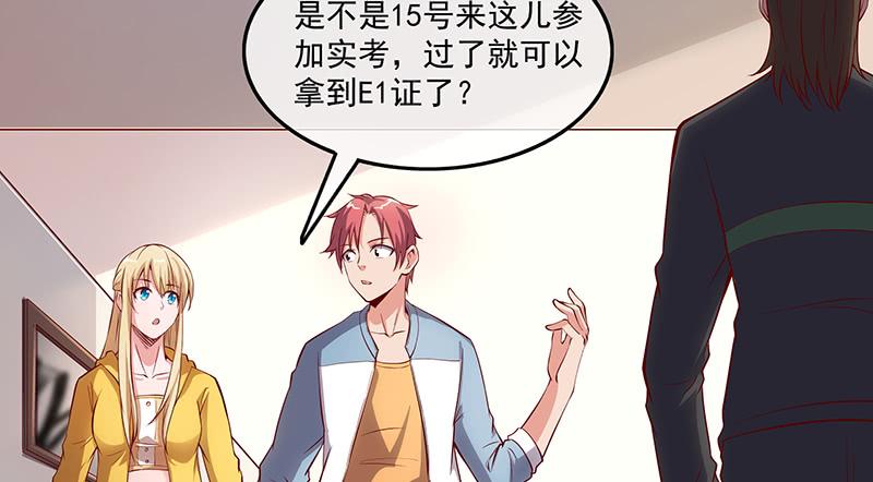 氪金大佬 - 总有刁民想害朕 - 第80张图