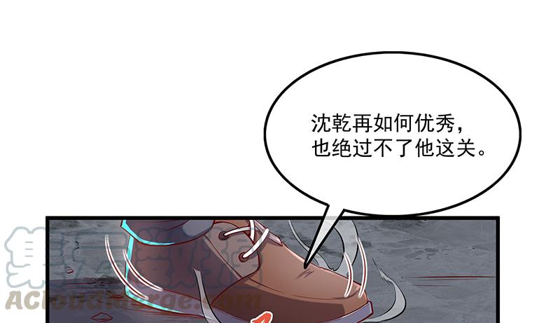 氪金大佬 - 总有刁民想害朕 - 第134张图