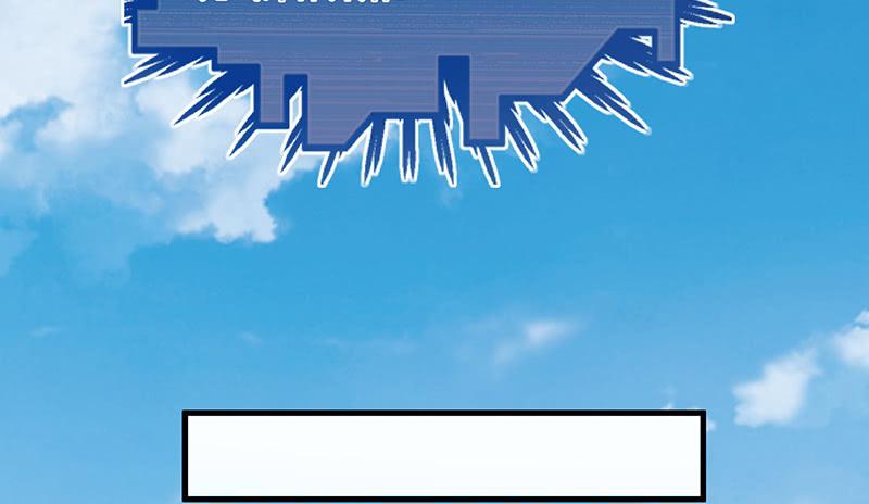 氪金大佬 - 总有刁民想害朕 - 第33张图