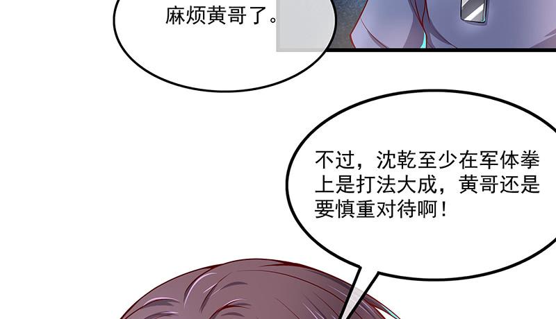 氪金大佬 - 总有刁民想害朕 - 第126张图