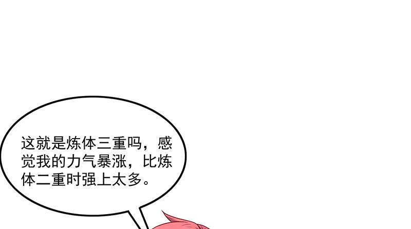 氪金大佬 - 总有刁民想害朕 - 第45张图