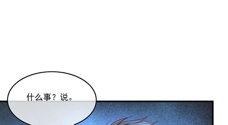 氪金大佬 - 总有刁民想害朕 - 第98张图