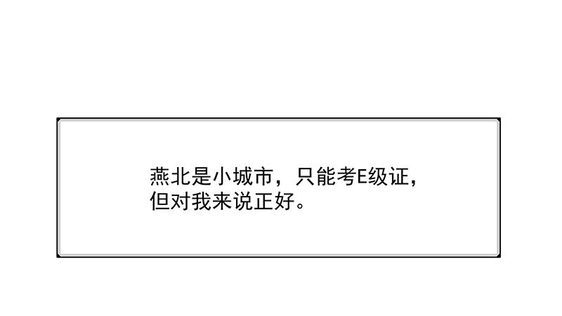 氪金大佬 - 总有刁民想害朕 - 第63张图