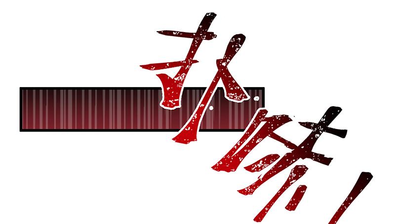 氪金大佬 - 总有刁民想害朕 - 第10张图