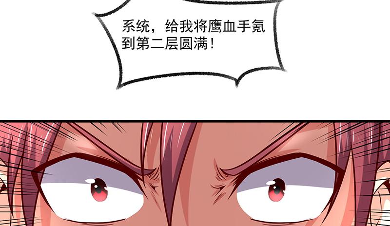 氪金大佬 - 总有刁民想害朕 - 第31张图