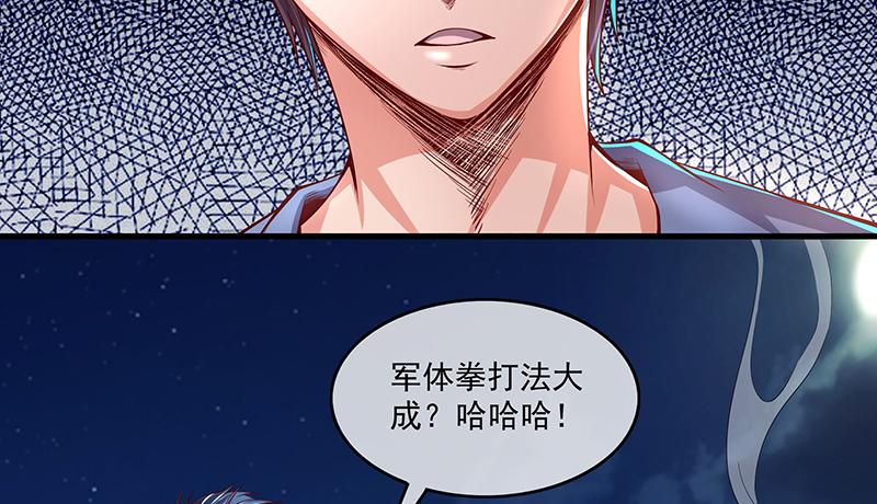 氪金大佬 - 总有刁民想害朕 - 第128张图