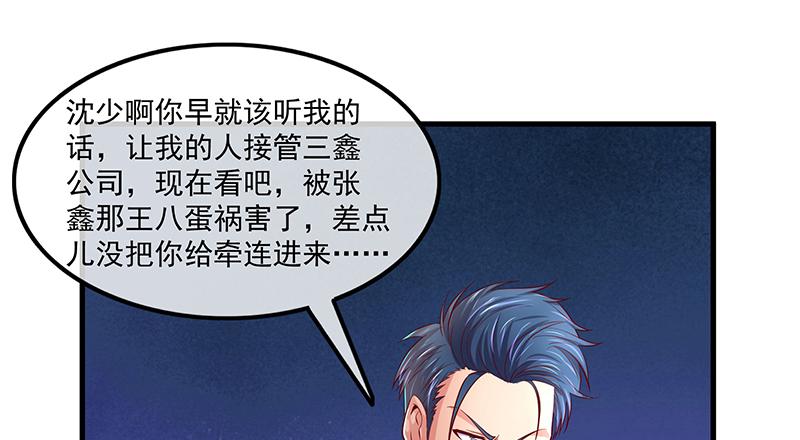 氪金大佬 - 总有刁民想害朕 - 第93张图