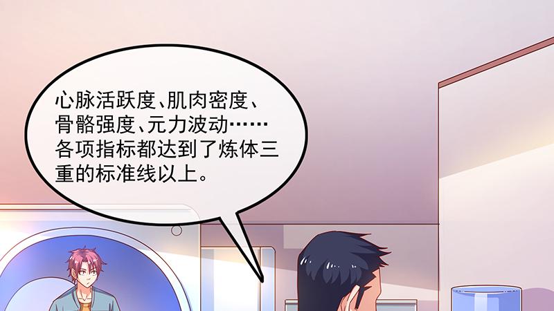 氪金大佬 - 总有刁民想害朕 - 第72张图