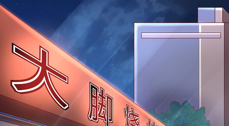 氪金大佬 - 总有刁民想害朕 - 第88张图