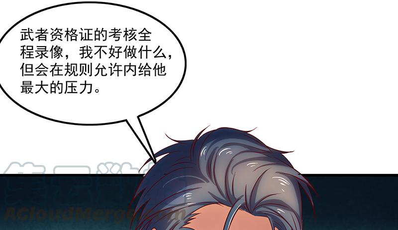 氪金大佬 - 总有刁民想害朕 - 第120张图