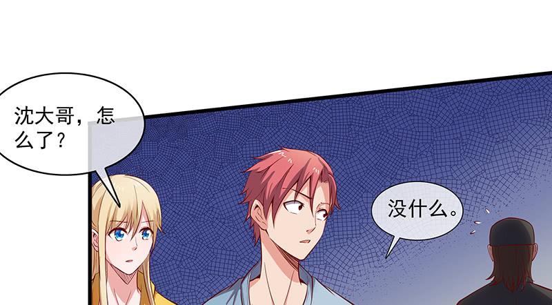 氪金大佬 - 总有刁民想害朕 - 第84张图