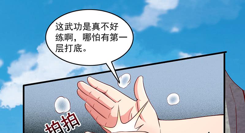 氪金大佬 - 总有刁民想害朕 - 第16张图