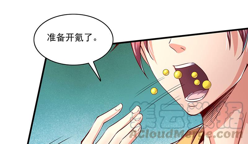 氪金大佬 - 总有刁民想害朕 - 第29张图