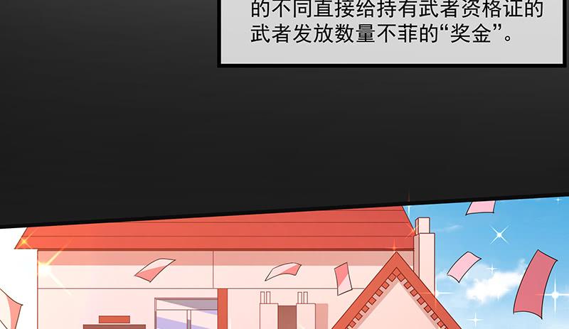 氪金大佬 - 总有刁民想害朕 - 第55张图