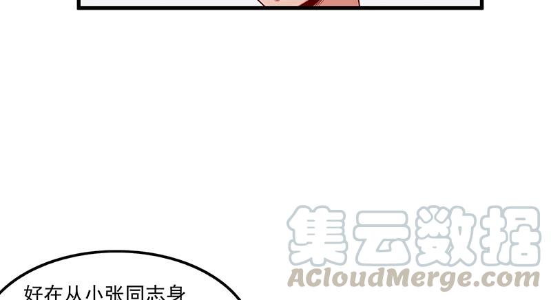 氪金大佬 - 总有刁民想害朕 - 第22张图