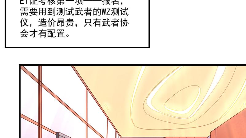 氪金大佬 - 总有刁民想害朕 - 第67张图