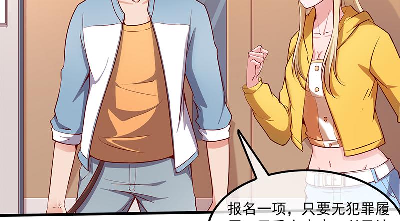 氪金大佬 - 总有刁民想害朕 - 第76张图