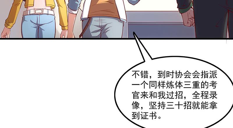 氪金大佬 - 总有刁民想害朕 - 第81张图