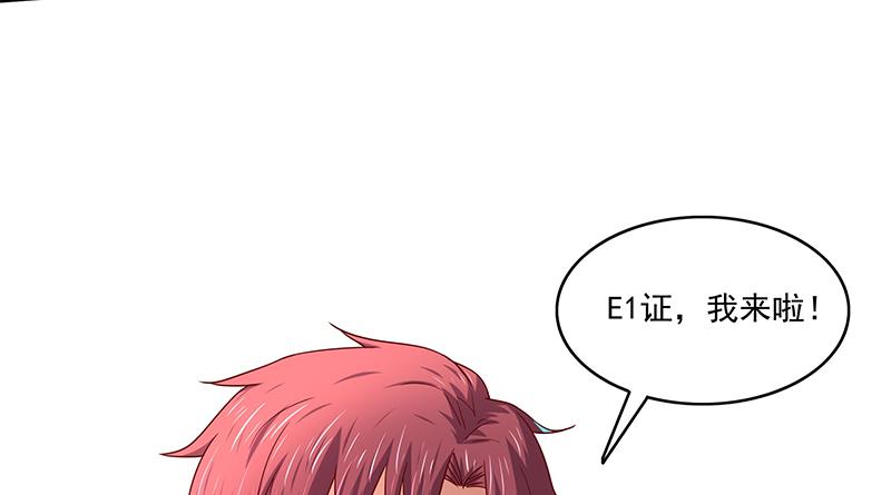 氪金大佬 - 总有刁民想害朕 - 第49张图