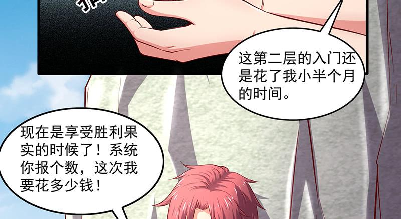 氪金大佬 - 总有刁民想害朕 - 第17张图