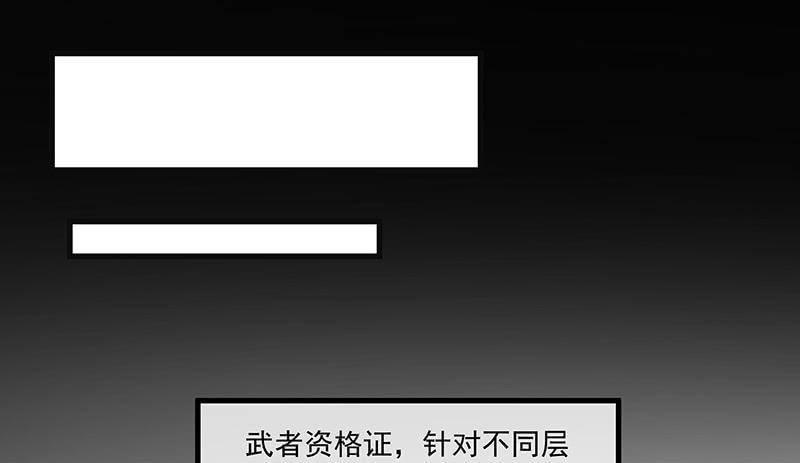 氪金大佬 - 总有刁民想害朕 - 第52张图