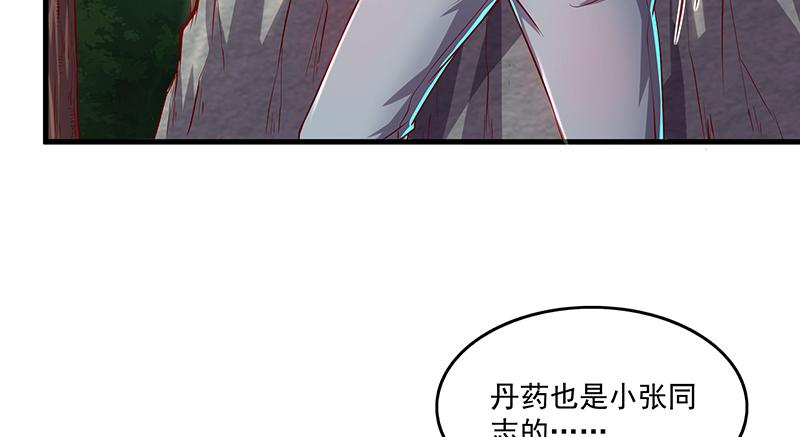 氪金大佬 - 总有刁民想害朕 - 第25张图