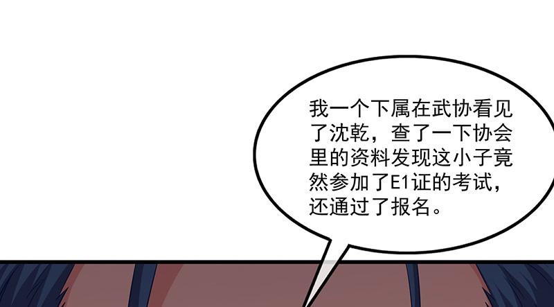 氪金大佬 - 总有刁民想害朕 - 第107张图