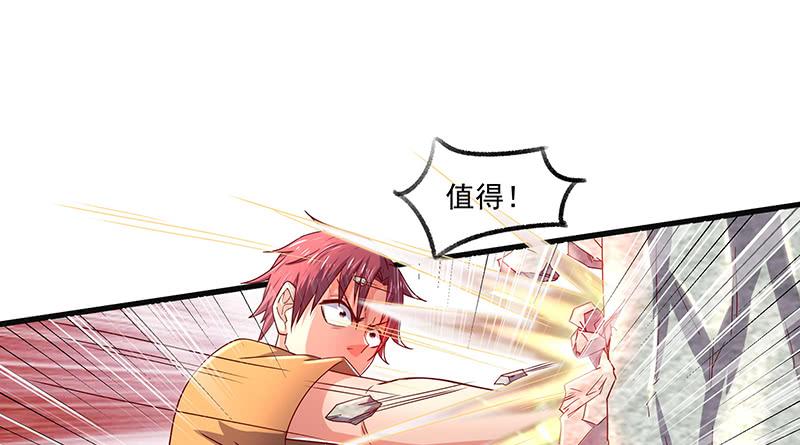 氪金大佬 - 总有刁民想害朕 - 第40张图