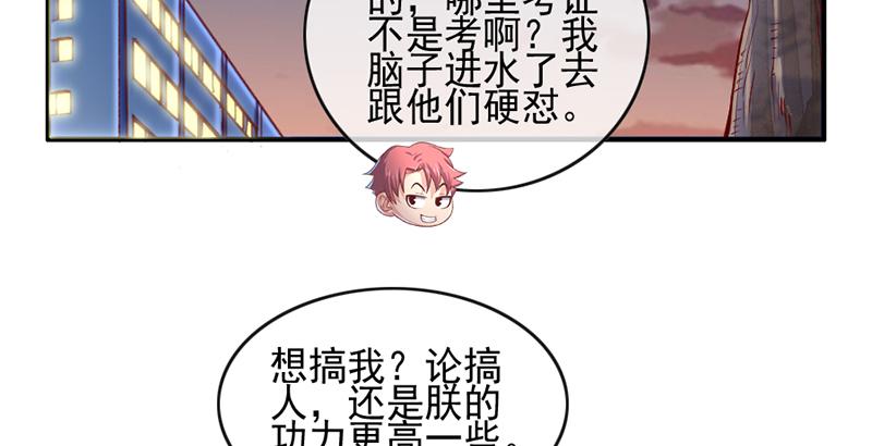 氪金大佬 - 还是朕的功力高 - 第81张图