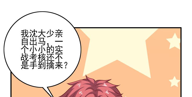 氪金大佬 - 还是朕的功力高 - 第74张图