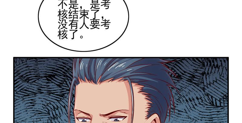 氪金大佬 - 还是朕的功力高 - 第58张图