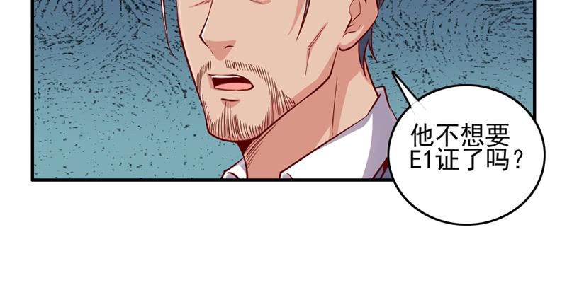 氪金大佬 - 还是朕的功力高 - 第59张图