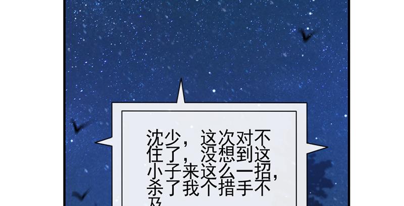 氪金大佬 - 还是朕的功力高 - 第84张图