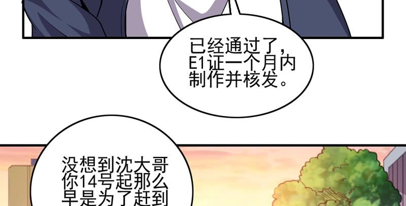 氪金大佬 - 还是朕的功力高 - 第77张图