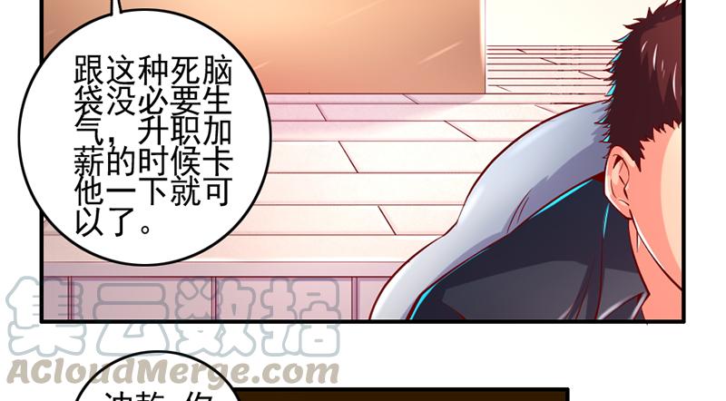 氪金大佬 - 还是朕的功力高 - 第36张图