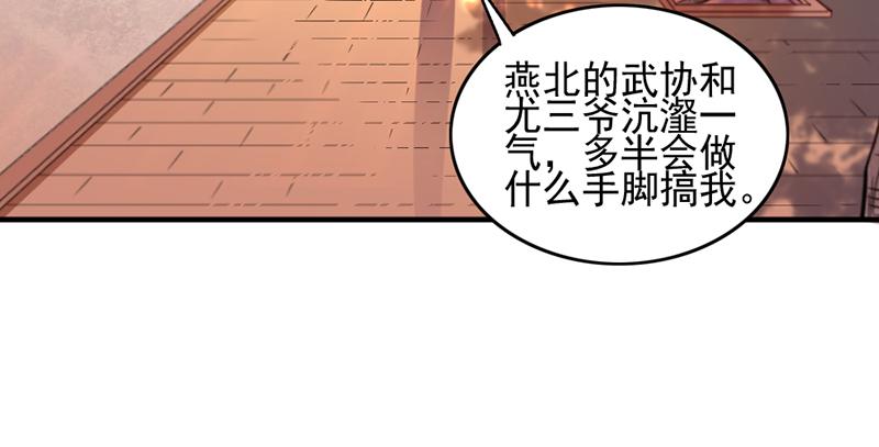 氪金大佬 - 还是朕的功力高 - 第79张图