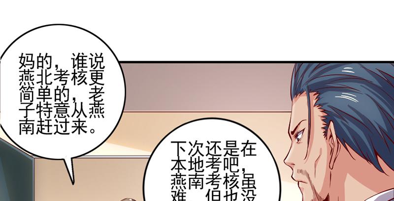 氪金大佬 - 还是朕的功力高 - 第60张图