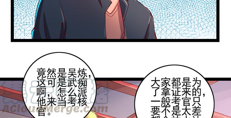 氪金大佬 - 还是朕的功力高 - 第22张图