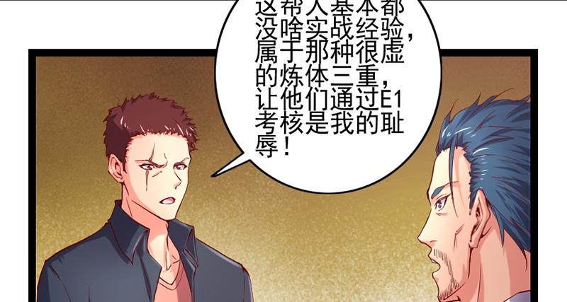 氪金大佬 - 还是朕的功力高 - 第32张图