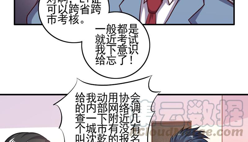 氪金大佬 - 还是朕的功力高 - 第64张图