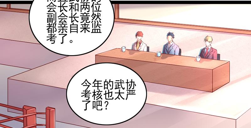 氪金大佬 - 还是朕的功力高 - 第24张图