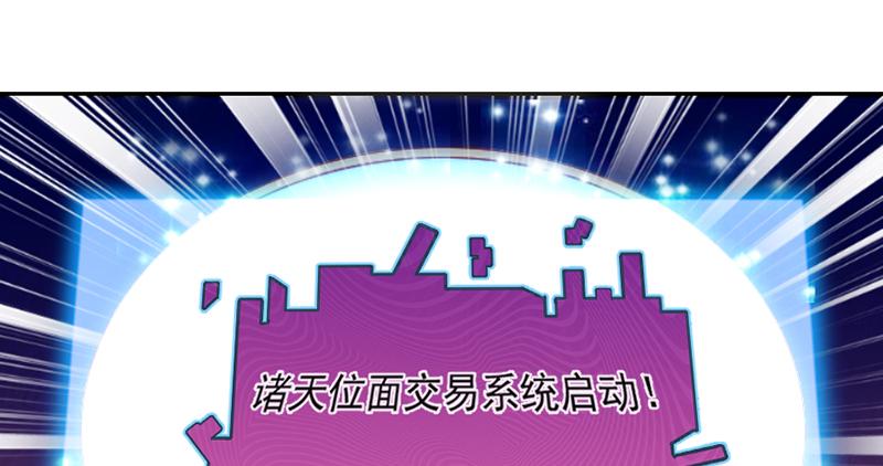 氪金大佬 - 还是朕的功力高 - 第101张图