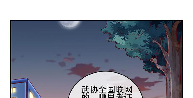 氪金大佬 - 还是朕的功力高 - 第80张图