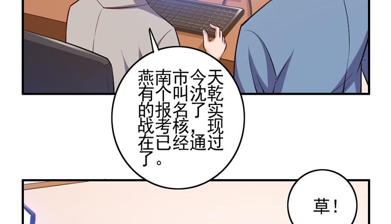 氪金大佬 - 还是朕的功力高 - 第67张图